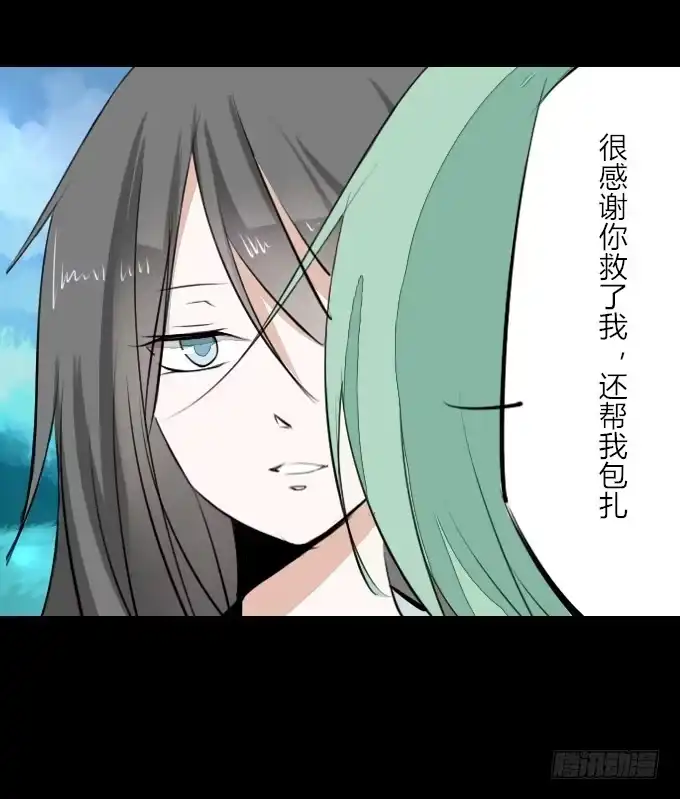 《鹤御九天》第九回_匆匆过客 第23页
