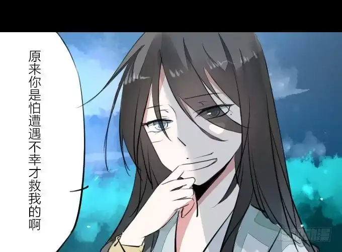 《鹤御九天》第九回_匆匆过客 第17页