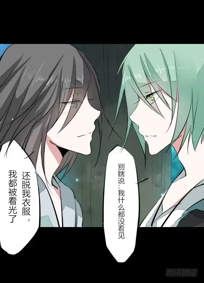 《鹤御九天》第九回_匆匆过客 第25页