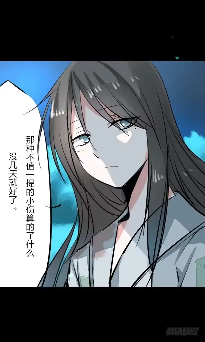 《鹤御九天》第九回_匆匆过客 第8页