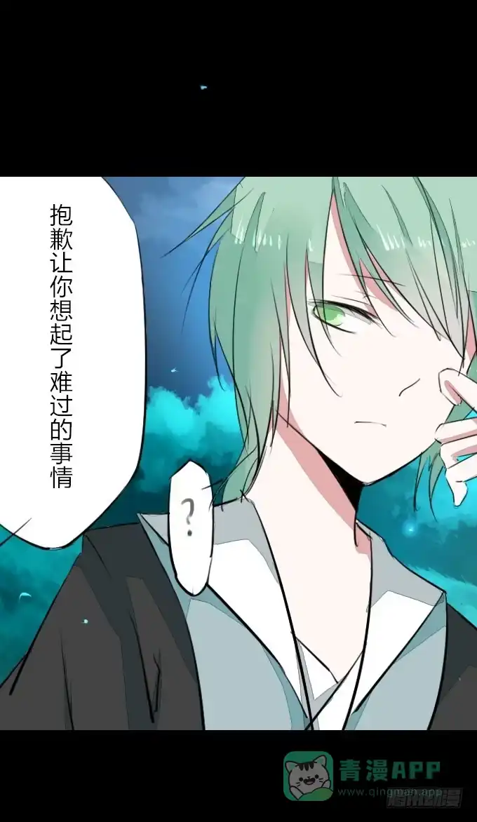 《鹤御九天》第九回_匆匆过客 第1页