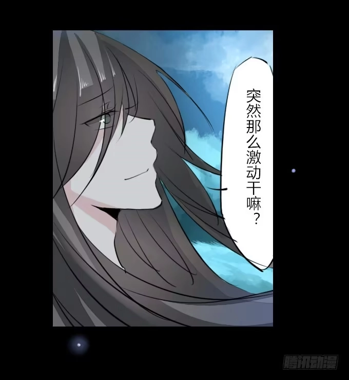 《鹤御九天》第十回_恶言相向 第2页