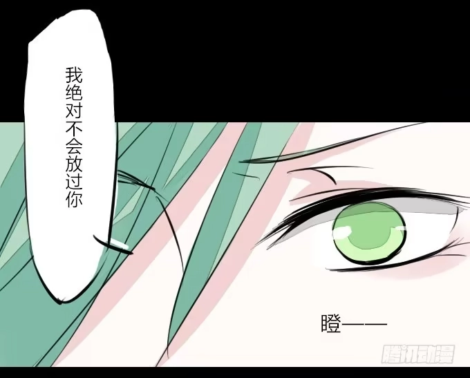 《鹤御九天》第十回_恶言相向 第7页