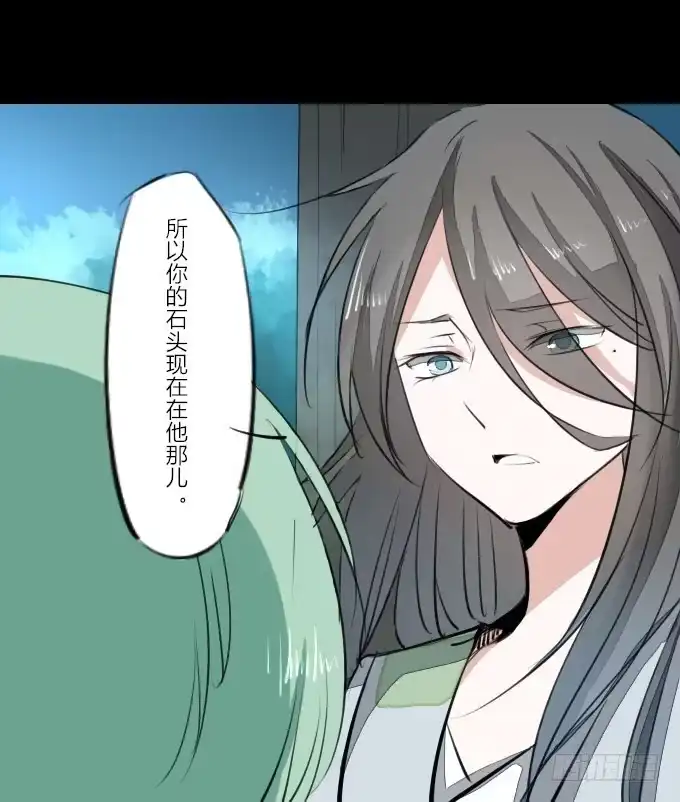 《鹤御九天》第十回_恶言相向 第19页