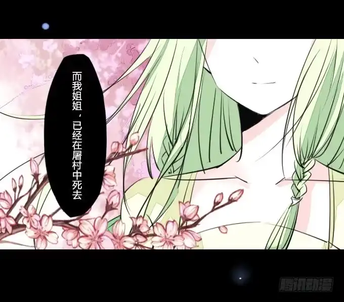 《鹤御九天》第十回_恶言相向 第5页