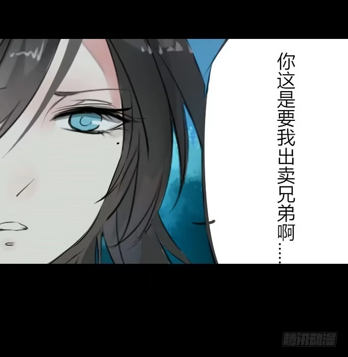 《鹤御九天》第十回_恶言相向 第22页