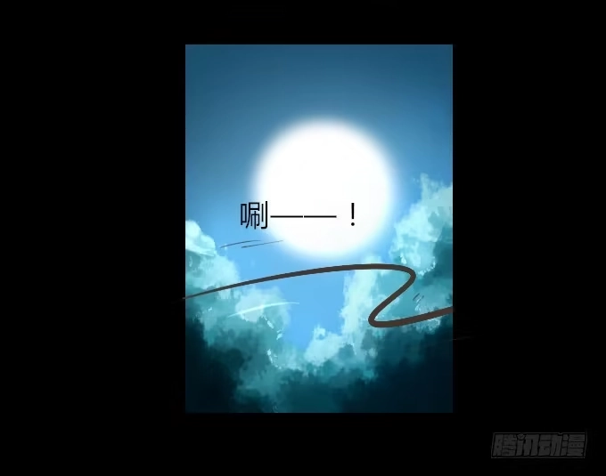 《鹤御九天》第十回_恶言相向 第25页