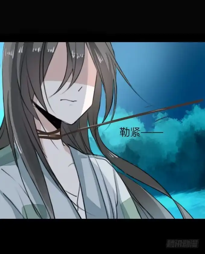 《鹤御九天》第十回_恶言相向 第30页