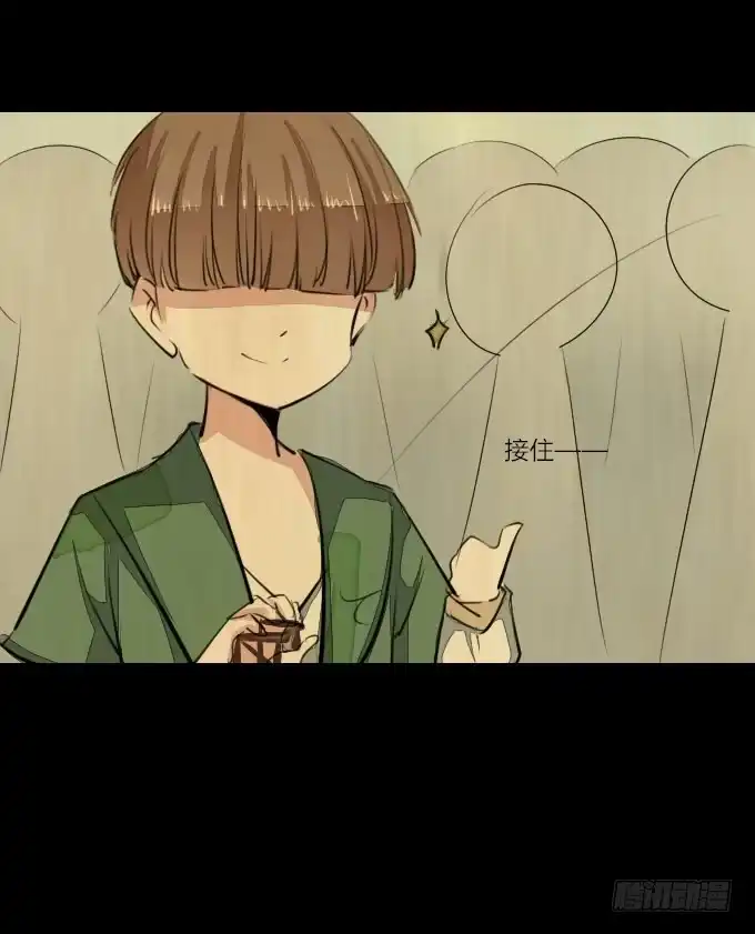 《鹤御九天》第十回_恶言相向 第18页