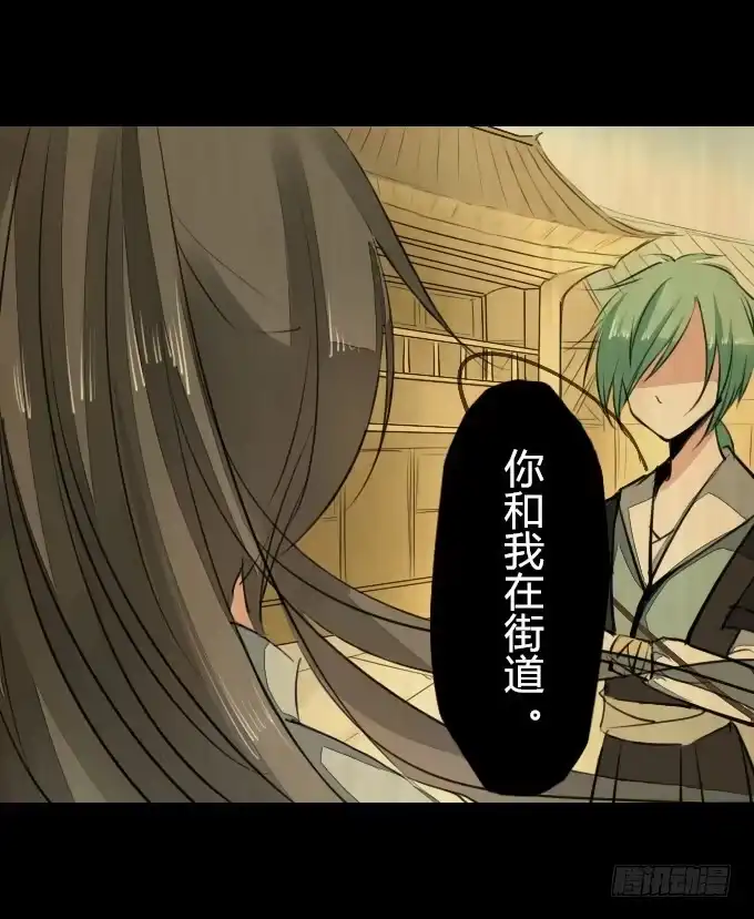《鹤御九天》第十回_恶言相向 第12页