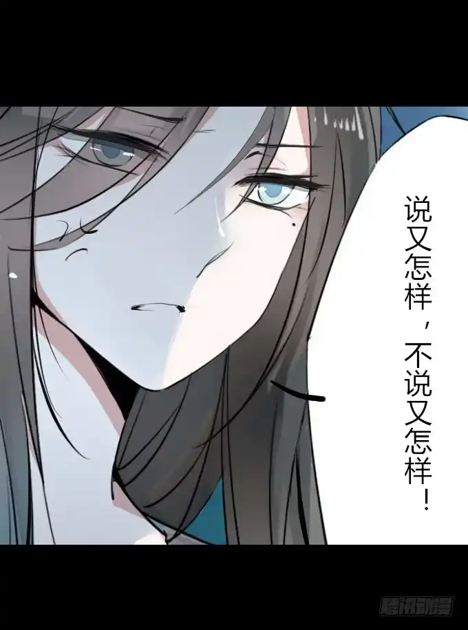 《鹤御九天》第十回_恶言相向 第24页