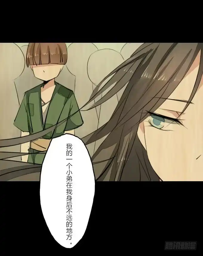 《鹤御九天》第十回_恶言相向 第14页