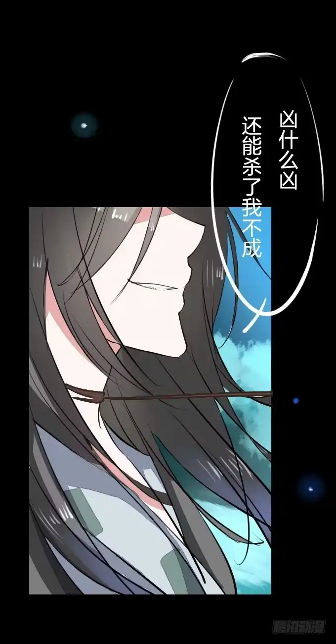 《鹤御九天》第十三回_帝王踪迹 第2页