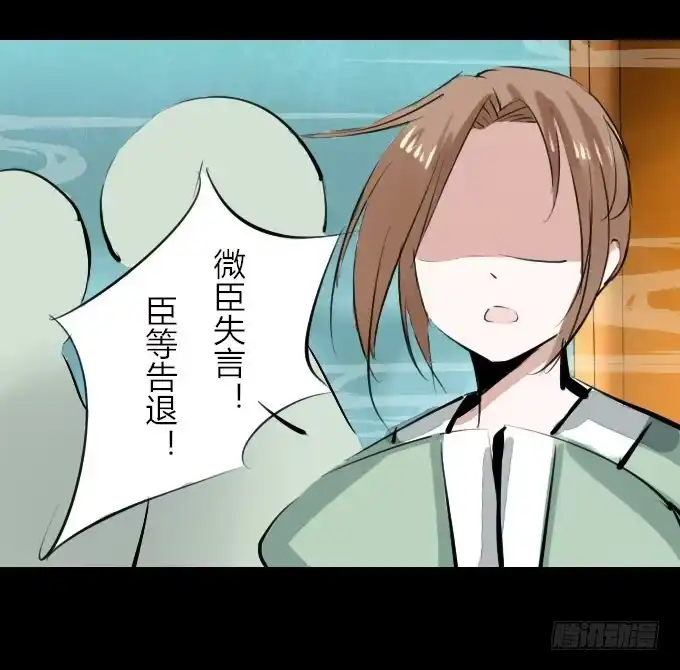 《鹤御九天》第十三回_帝王踪迹 第32页