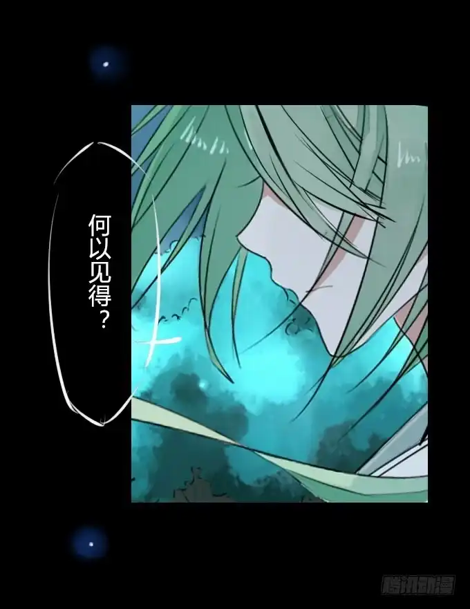 《鹤御九天》第十三回_帝王踪迹 第8页