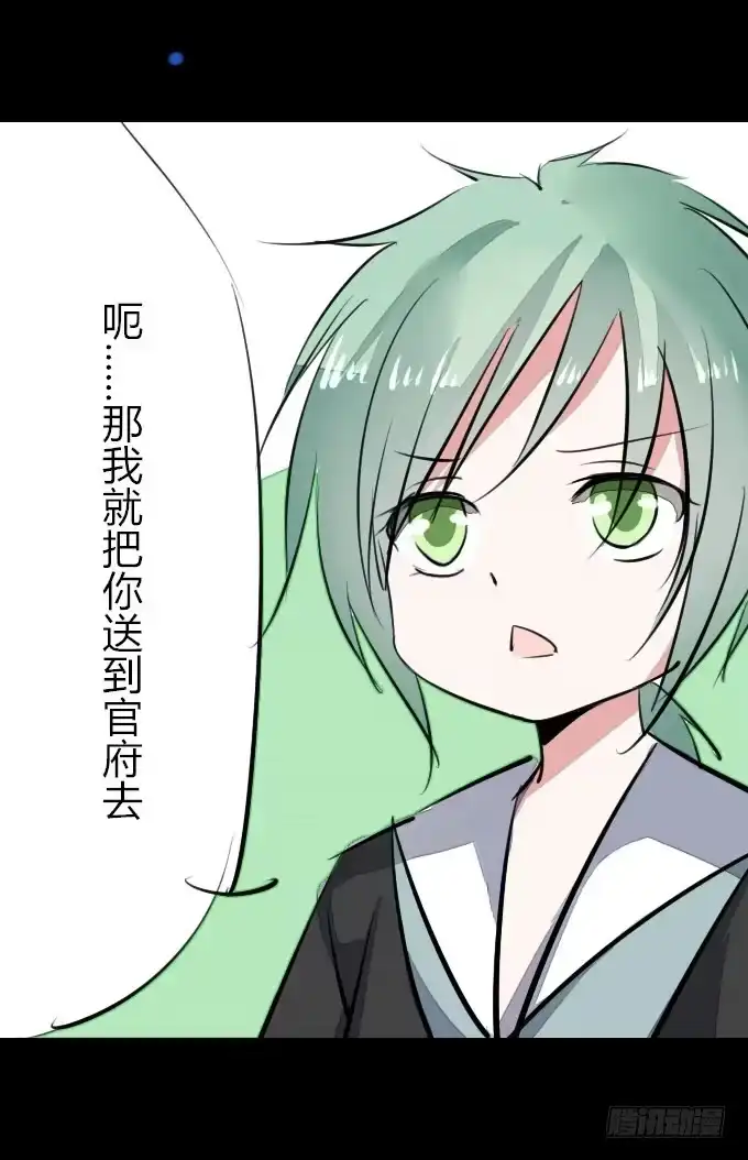 《鹤御九天》第十三回_帝王踪迹 第4页