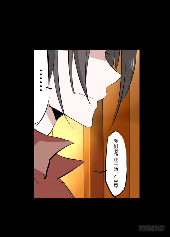 《鹤御九天》第十三回_帝王踪迹 第34页