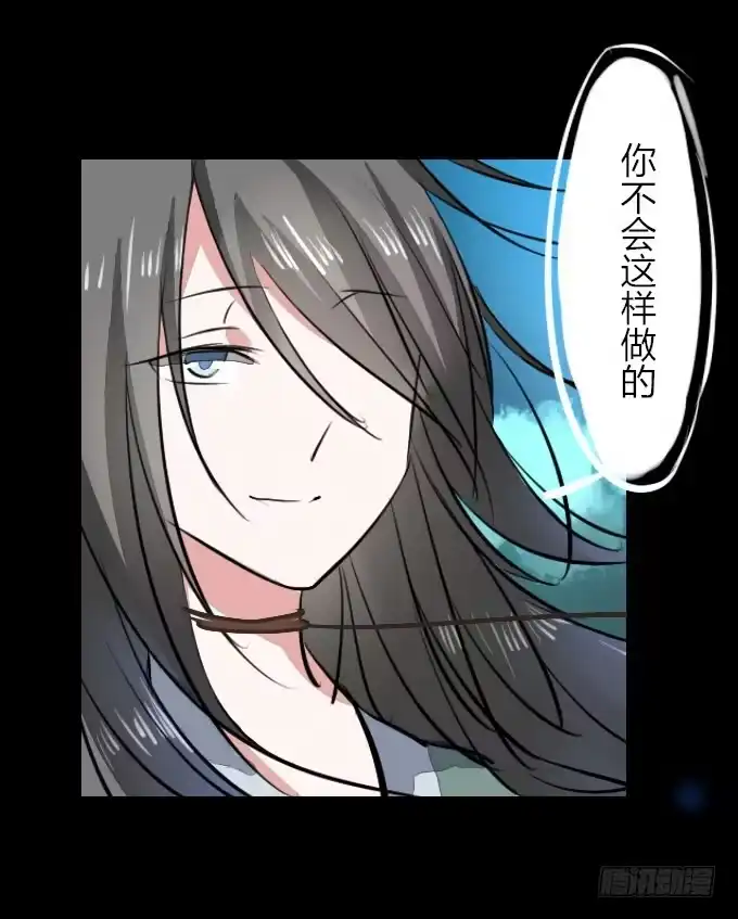《鹤御九天》第十三回_帝王踪迹 第28页