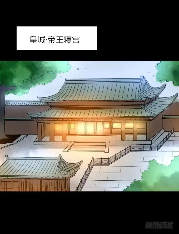 《鹤御九天》第十三回_帝王踪迹 第22页