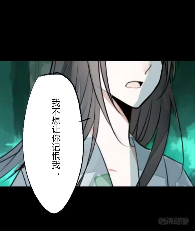 《鹤御九天》第十三回_帝王踪迹 第18页