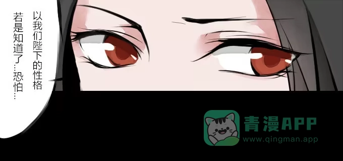 《鹤御九天》第十三回_帝王踪迹 第31页