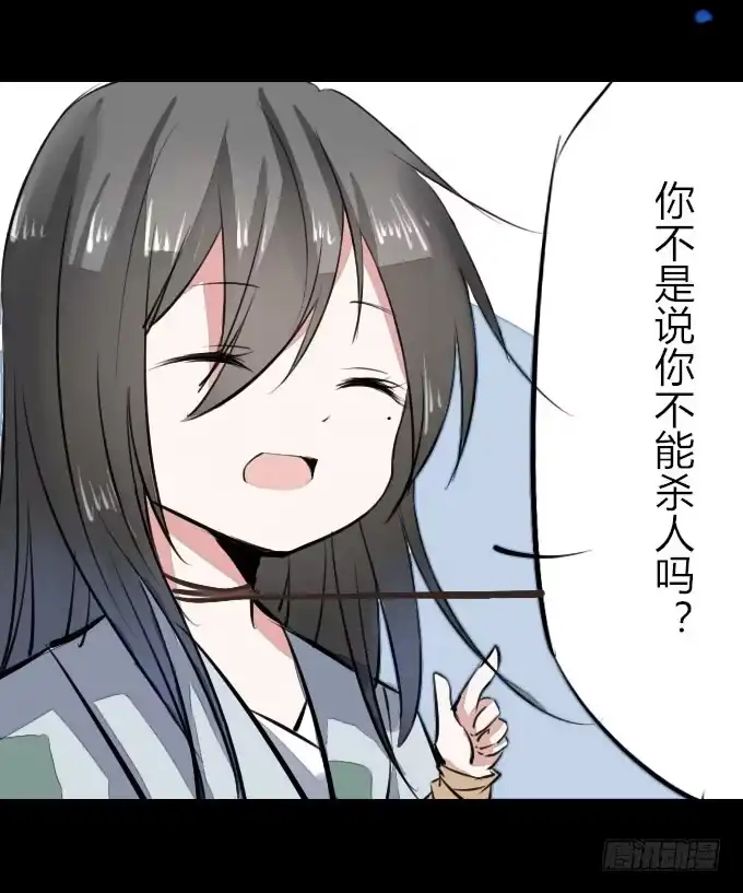 《鹤御九天》第十三回_帝王踪迹 第27页