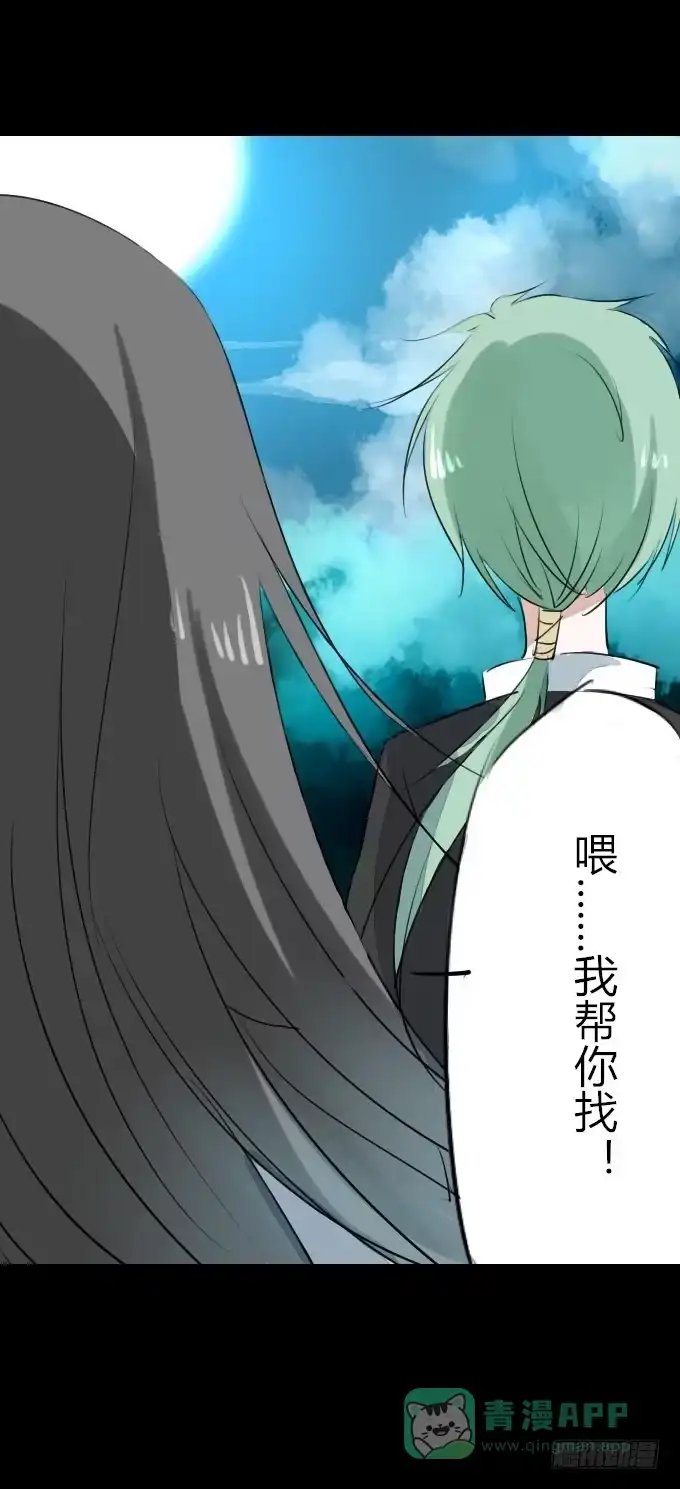 《鹤御九天》第十三回_帝王踪迹 第16页