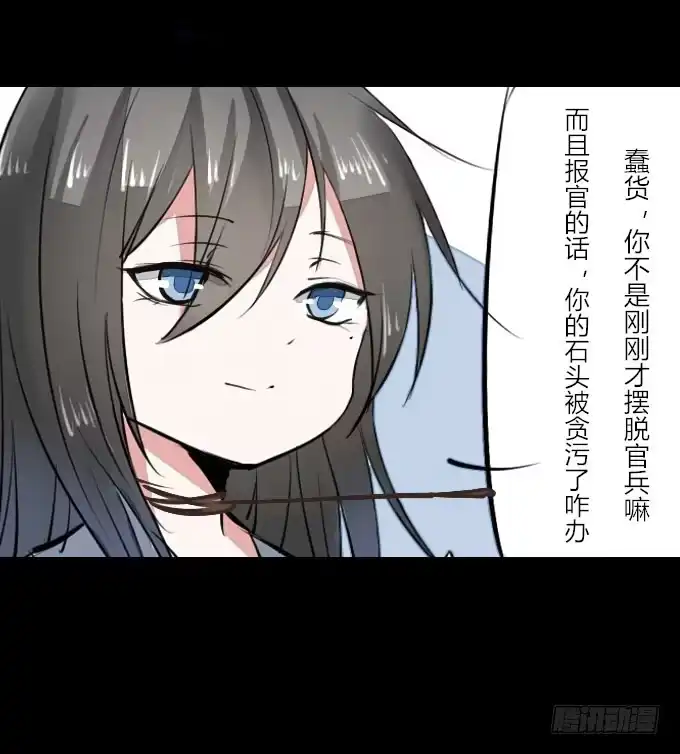 《鹤御九天》第十三回_帝王踪迹 第5页