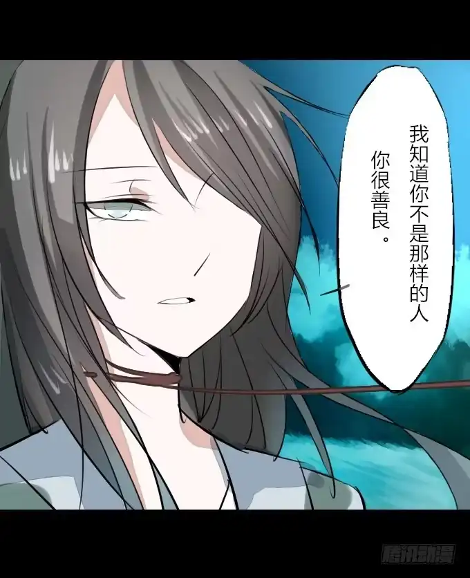 《鹤御九天》第十三回_帝王踪迹 第9页