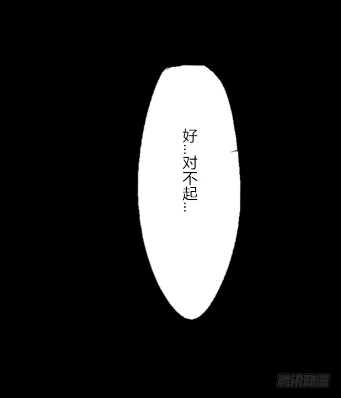 《鹤御九天》第十三回_帝王踪迹 第20页
