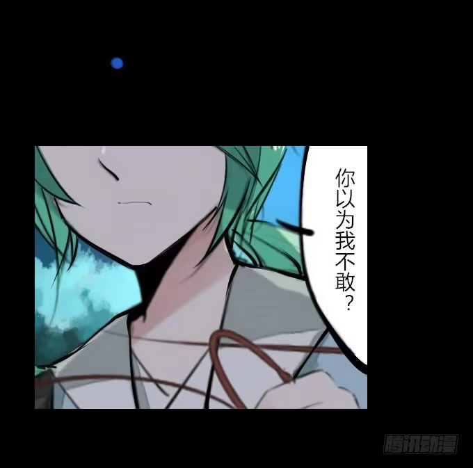 《鹤御九天》第十三回_帝王踪迹 第3页