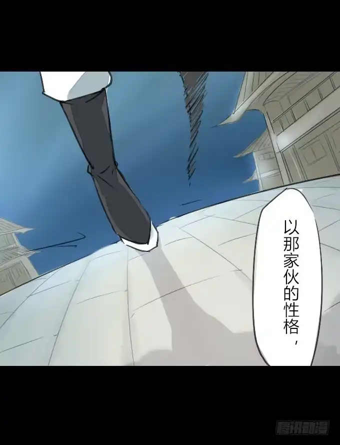 《鹤御九天》第十四回_满城风雨 第35页