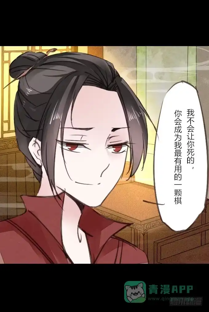 《鹤御九天》第十四回_满城风雨 第6页