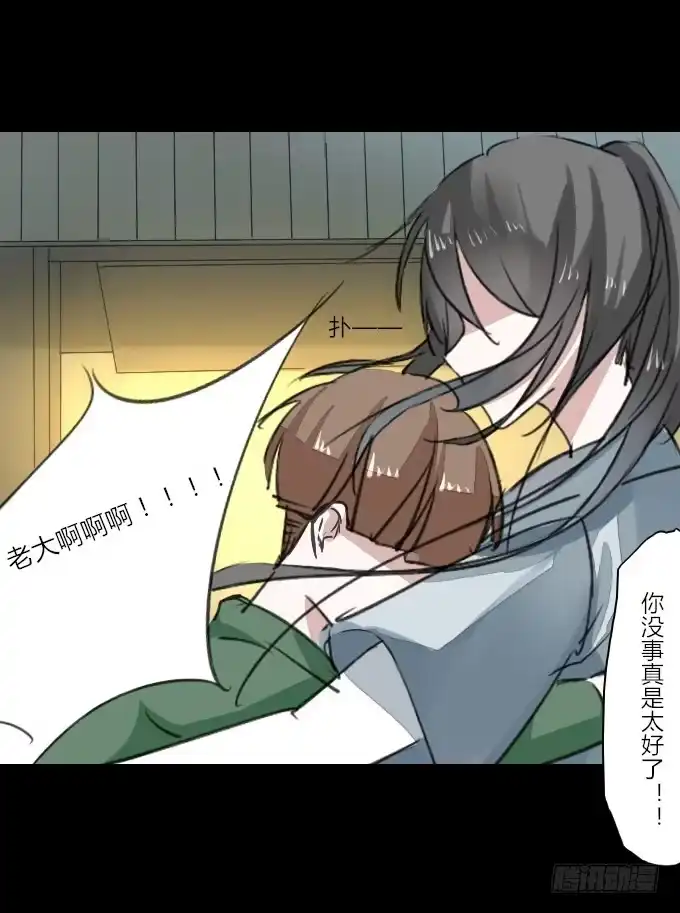 《鹤御九天》第十四回_满城风雨 第25页
