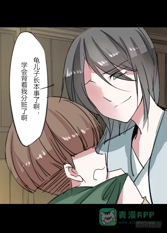 《鹤御九天》第十四回_满城风雨 第31页