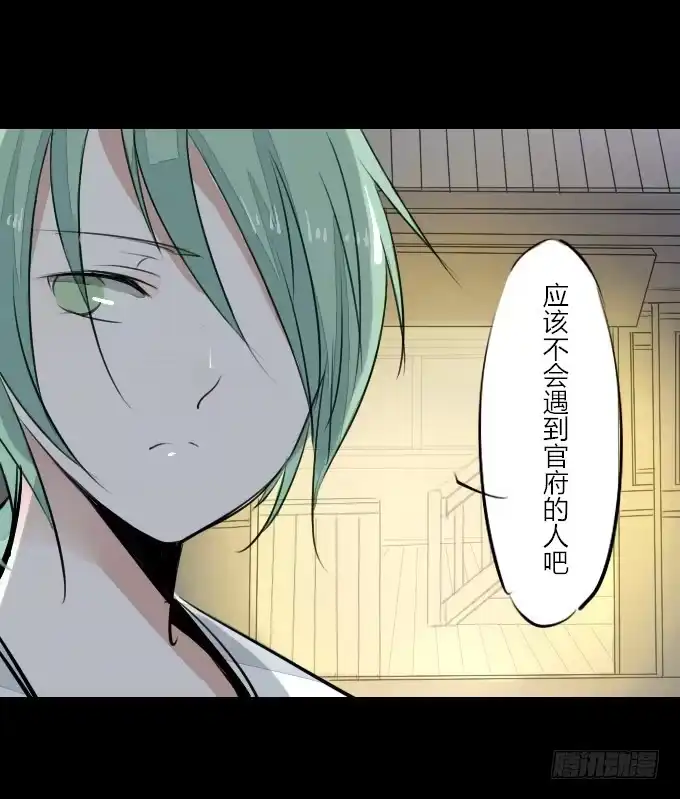 《鹤御九天》第十四回_满城风雨 第20页