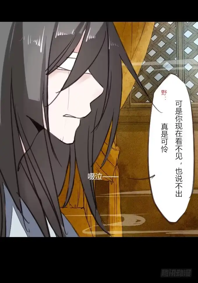 《鹤御九天》第十四回_满城风雨 第5页
