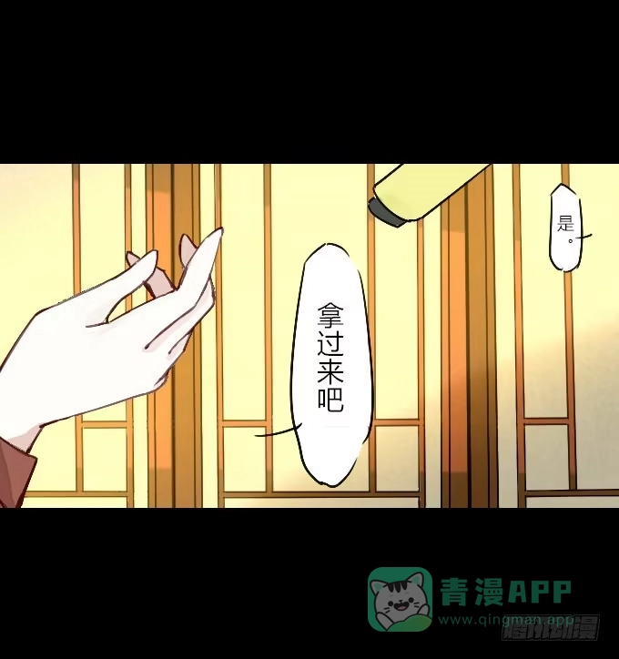 《鹤御九天》第十四回_满城风雨 第11页