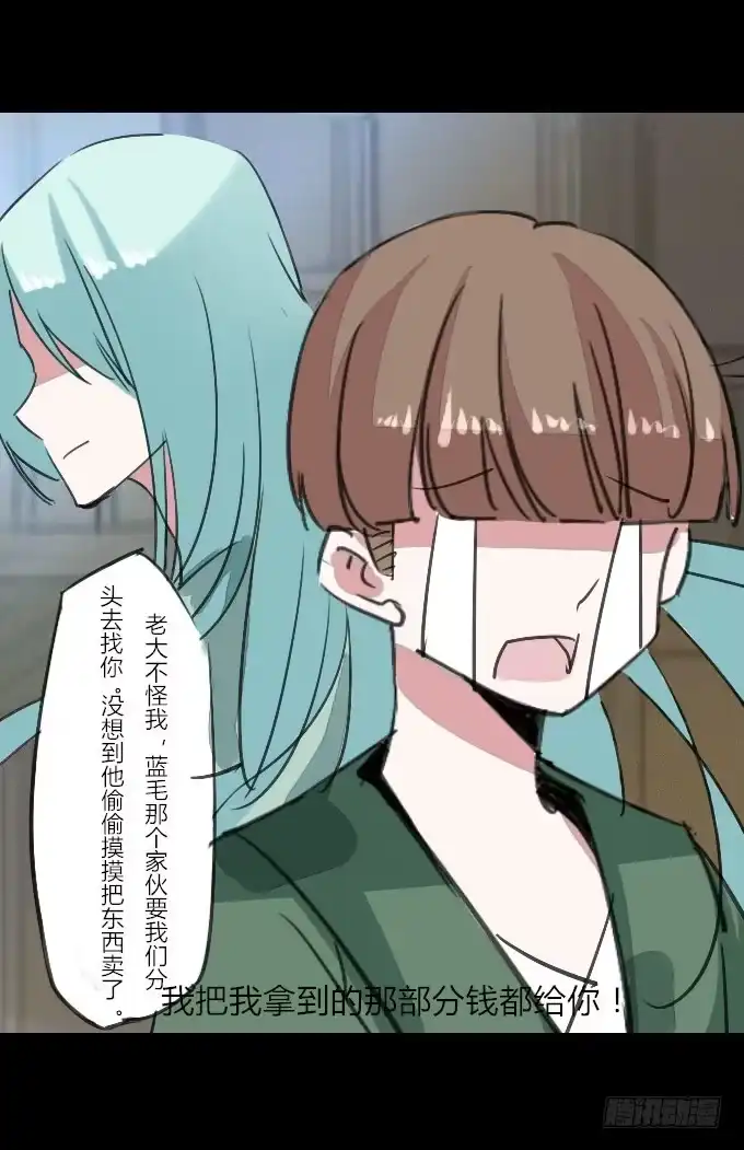 《鹤御九天》第十四回_满城风雨 第32页