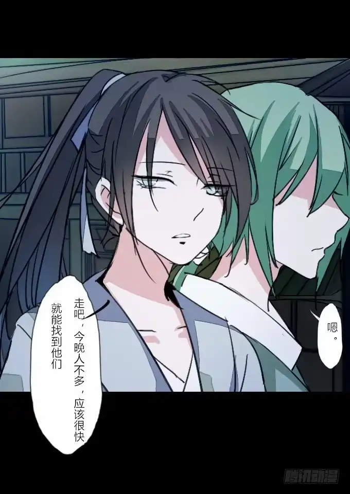 《鹤御九天》第十四回_满城风雨 第19页