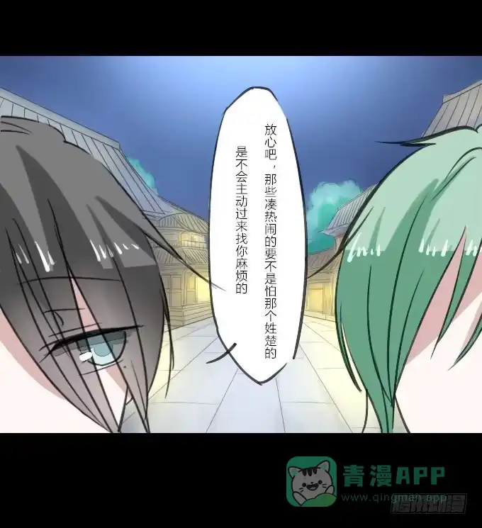 《鹤御九天》第十四回_满城风雨 第21页