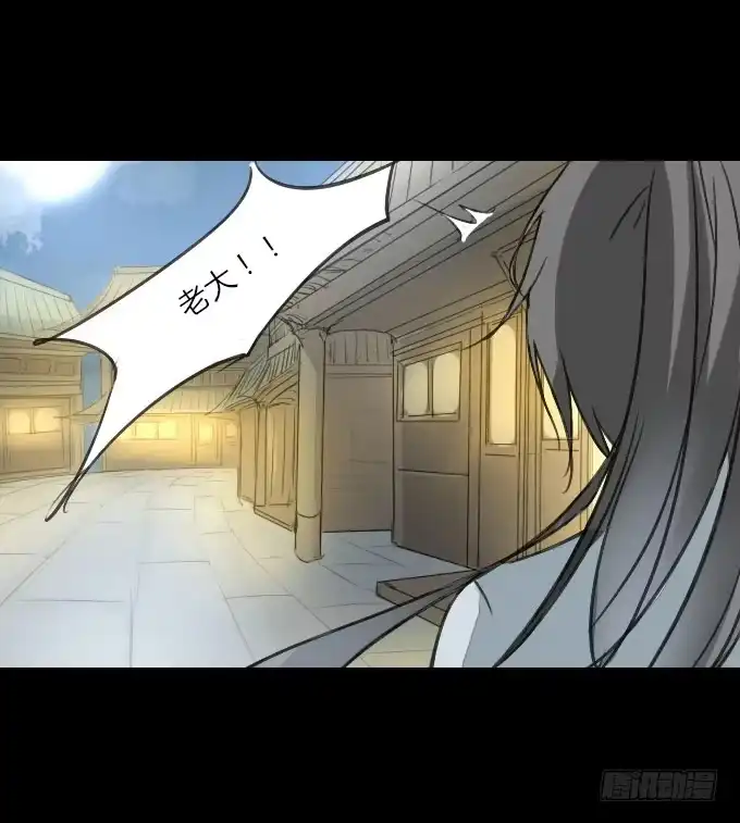 《鹤御九天》第十四回_满城风雨 第23页