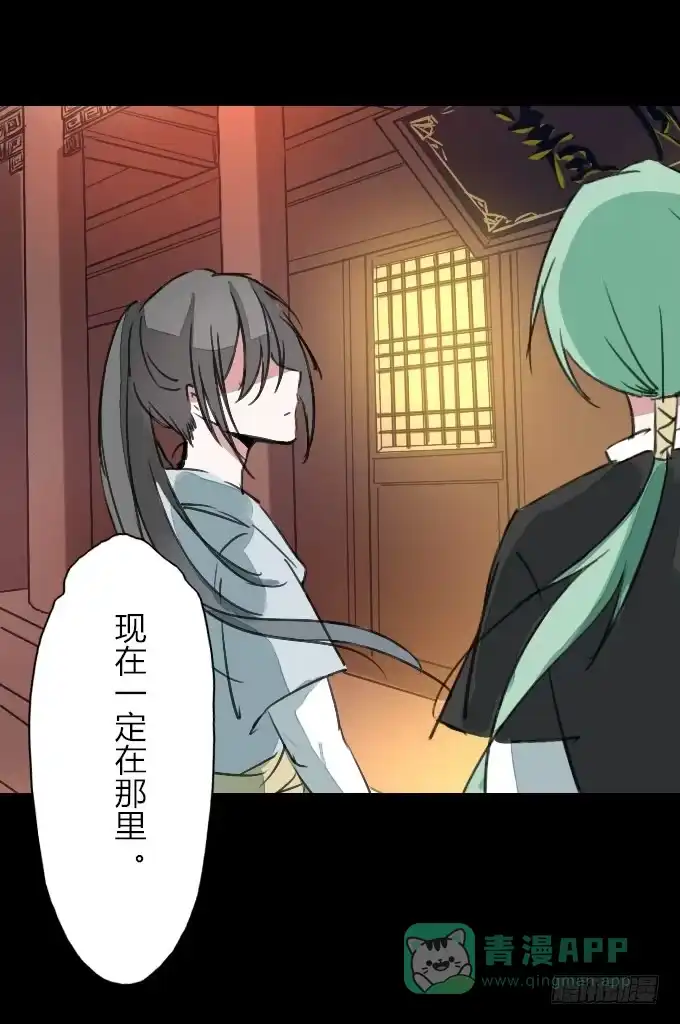《鹤御九天》第十四回_满城风雨 第36页