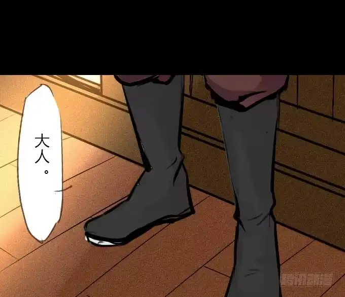 《鹤御九天》第十四回_满城风雨 第7页