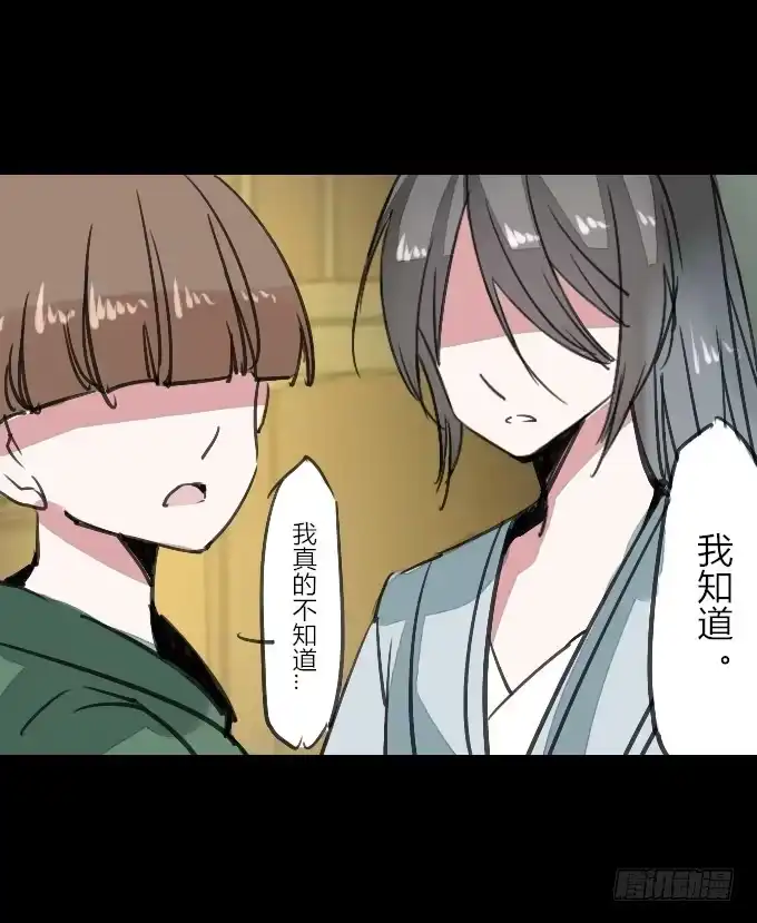 《鹤御九天》第十四回_满城风雨 第34页