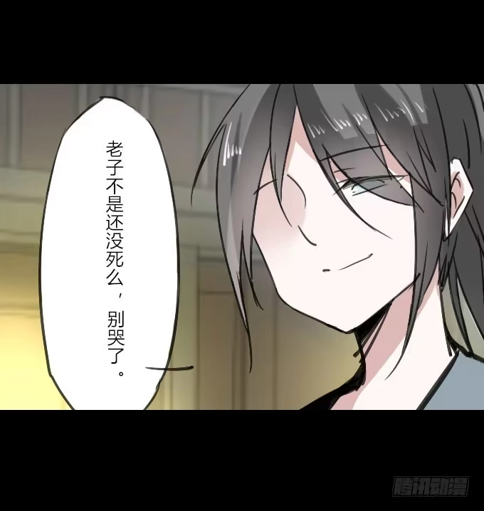 《鹤御九天》第十四回_满城风雨 第27页