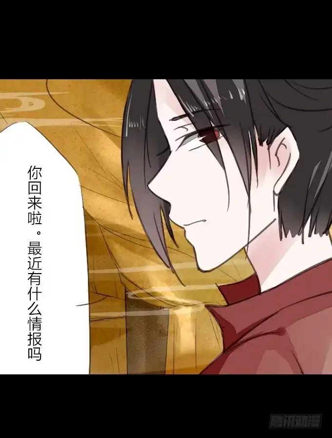 《鹤御九天》第十四回_满城风雨 第8页