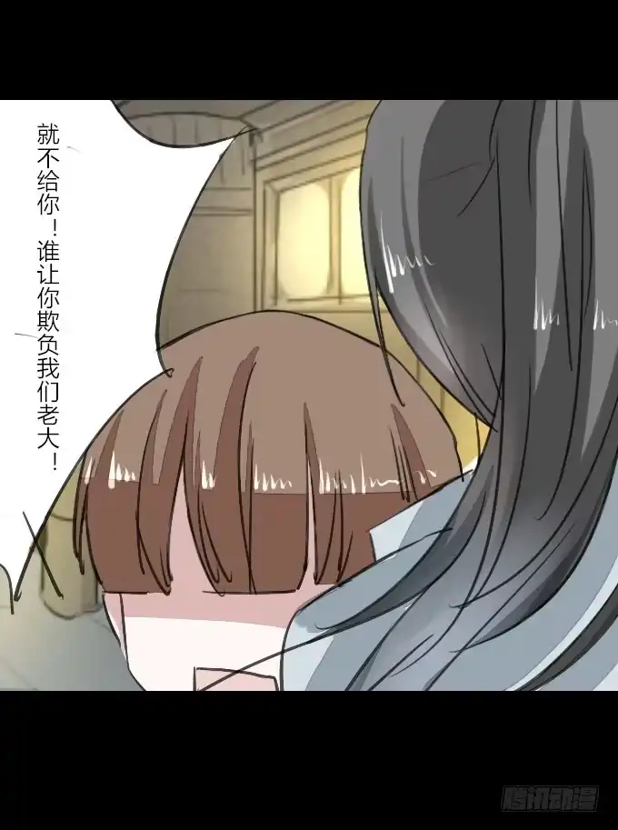 《鹤御九天》第十四回_满城风雨 第29页