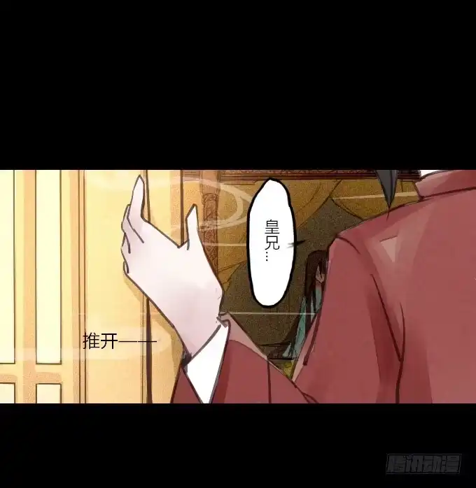 《鹤御九天》第十四回_满城风雨 第2页