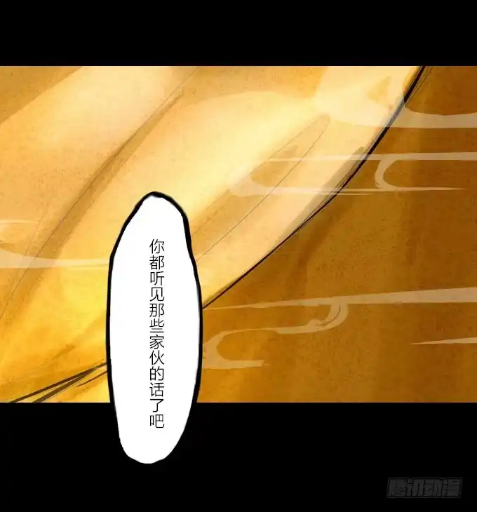 《鹤御九天》第十四回_满城风雨 第3页